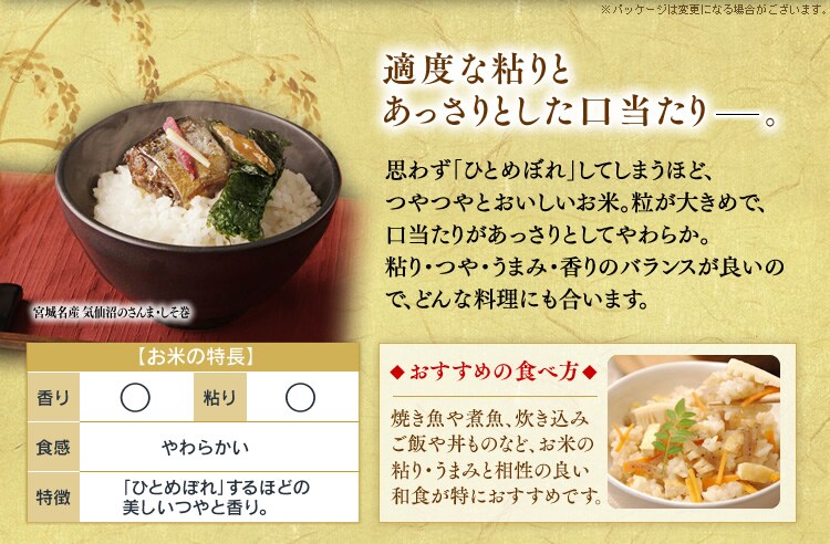 適度な粘りとあっさりとした口当たり