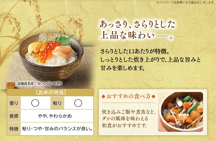 あっさり、さらりとした上品な味わい