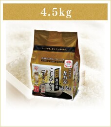 4.5kg
