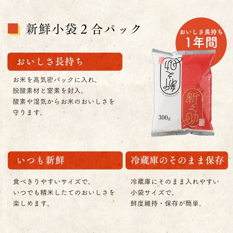 新鮮小袋２合パック