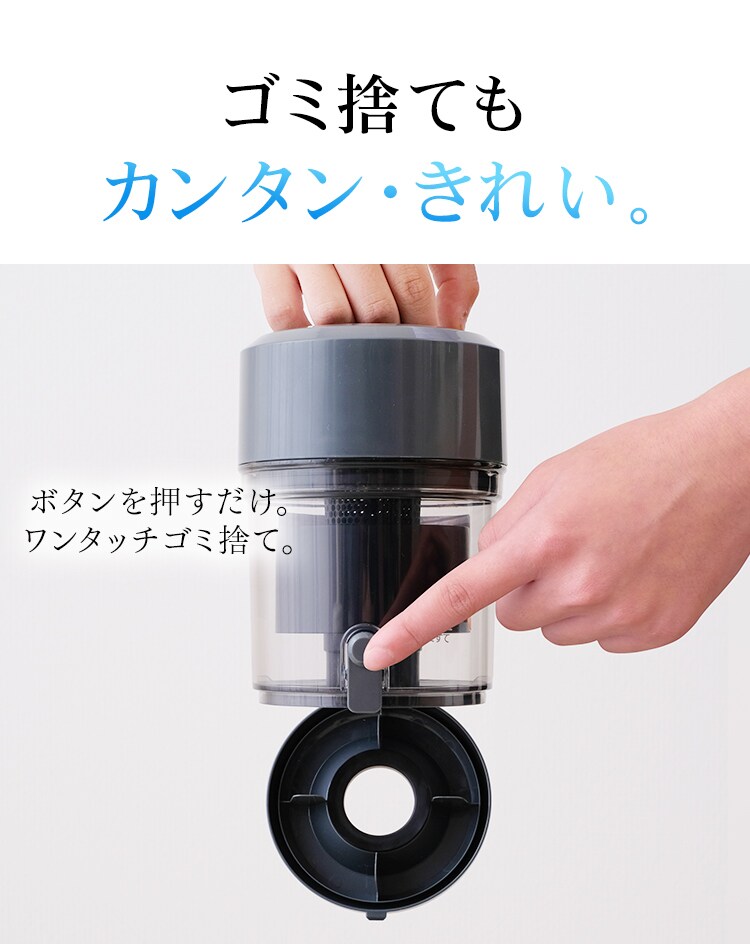 ゴミ捨てもカンタン・きれい。