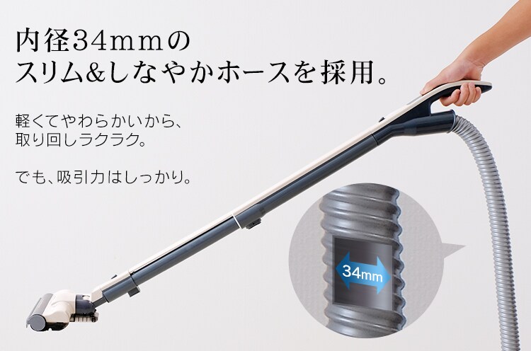 内径34mmのスリム＆しなやかホースを採用。