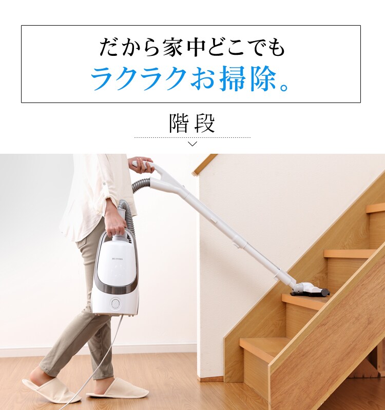 だから家中どこでもラクラクお掃除。