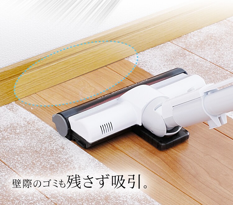 壁際のゴミも残さず吸引。
