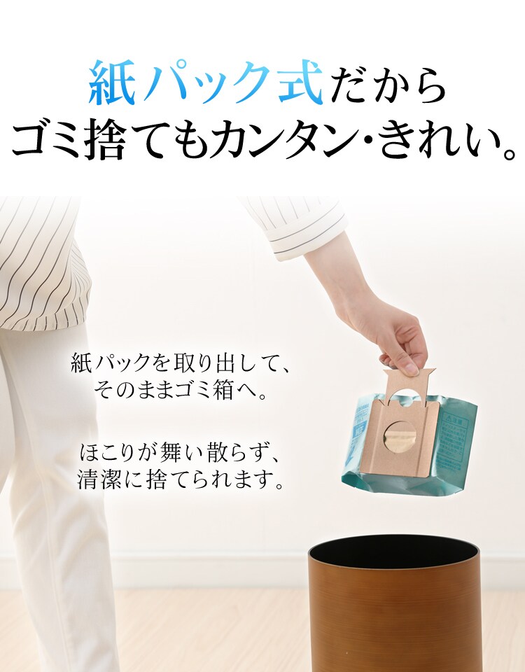 ゴミ捨てもカンタン・きれい。