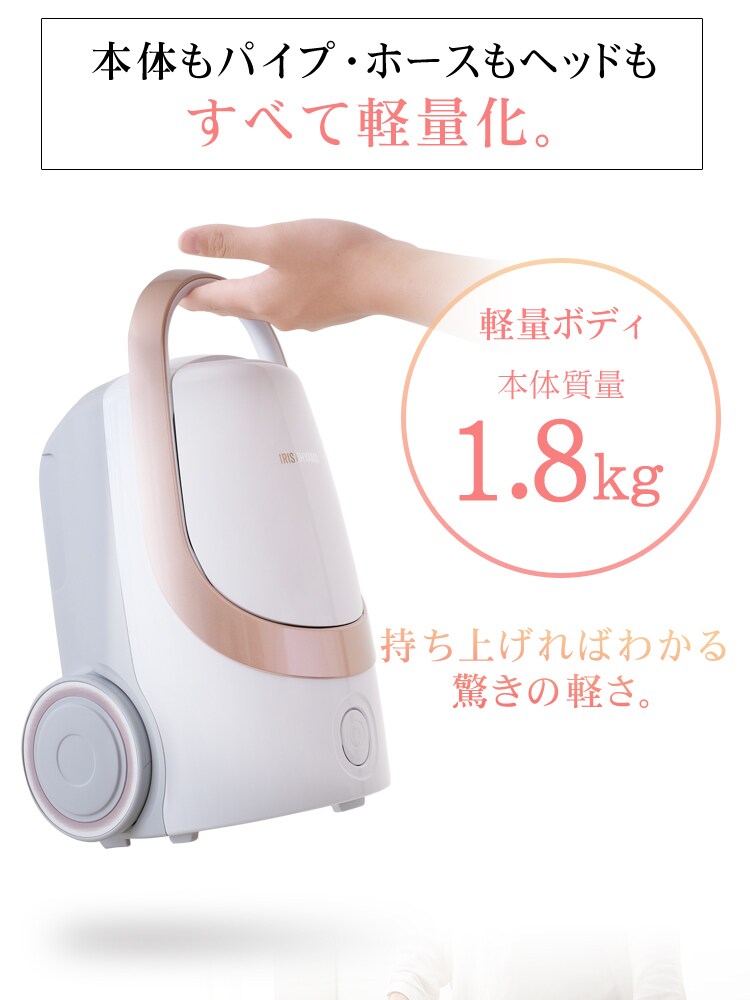 本体もホースもパイプもヘッドもすべて軽量化。