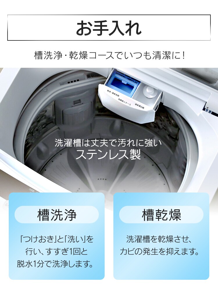 お手入れ