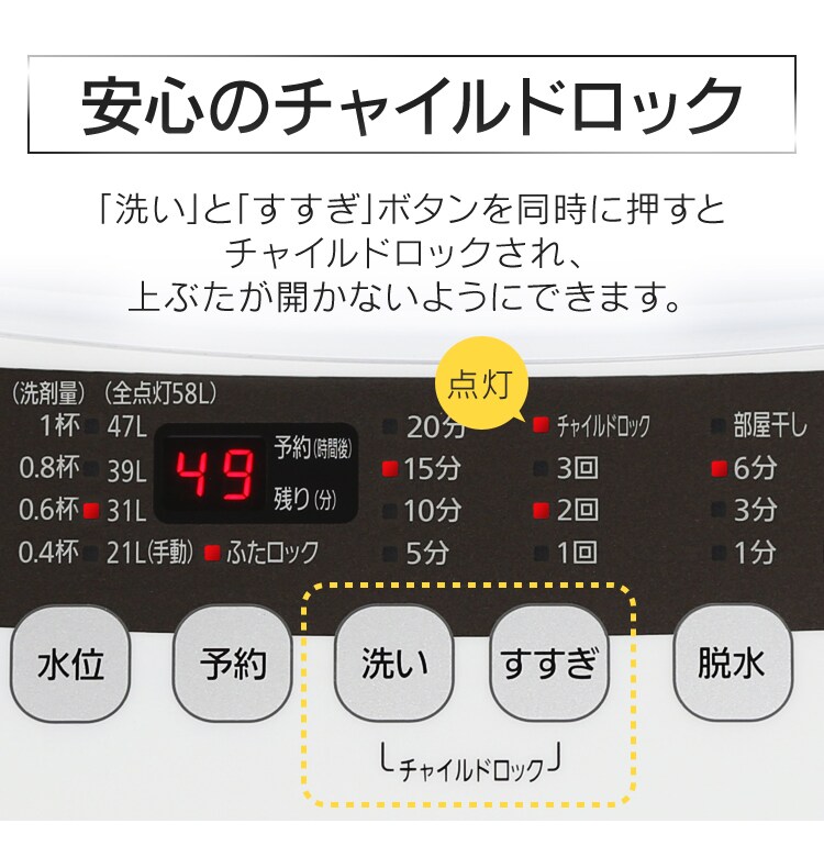 安心のチャイルドロック