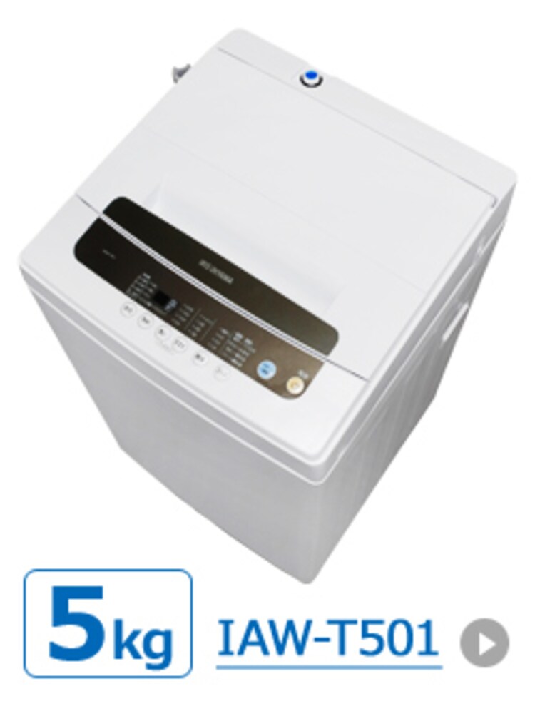 【5kg】IAW-T501