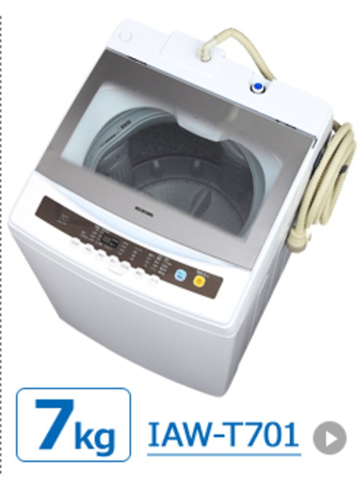 【7kg】IAW-T701