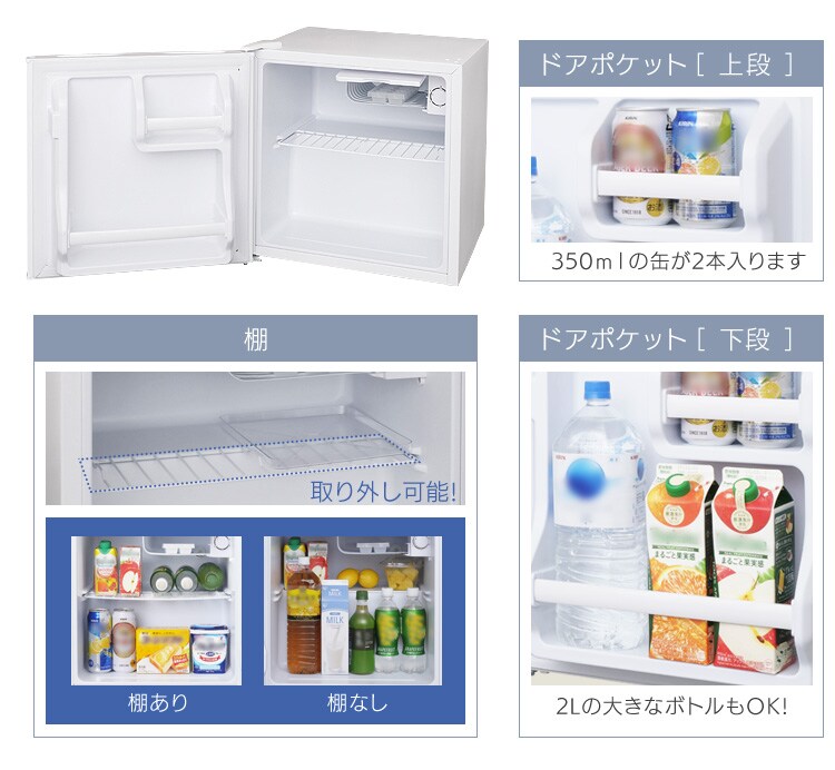 【訳あり】ノンフロン冷蔵庫 1ドア 42Ｌ(左) ホワイト AF42L-W8