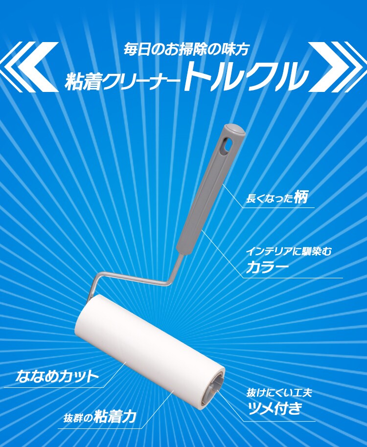 トルクル カーペットクリーナー本体 強粘着ななめカット CCHB-RN 全2色3