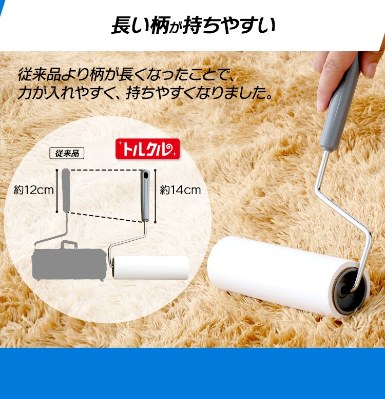 トルクル カーペットクリーナー本体 強粘着ななめカット CCHB-RN 全2色5