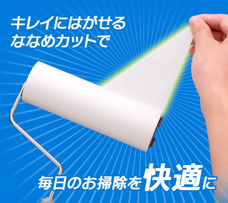 トルクル カーペットクリーナー本体 強粘着ななめカット CCHB-RN 全2色8