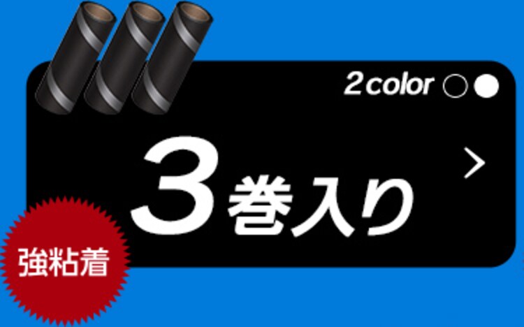 トルクル カーペットクリーナースペアテープ強粘着3巻入り ななめカット CCHS-3RN ホワイト ブラック6