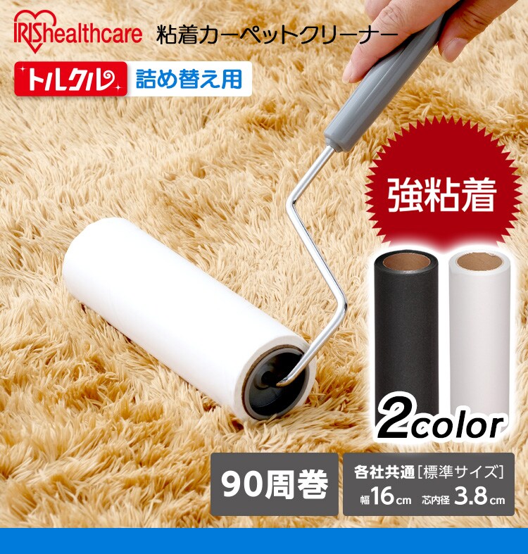 トルクル カーペットクリーナースペアテープ強粘着3巻入り CCHS-3RS ホワイト ブラック0