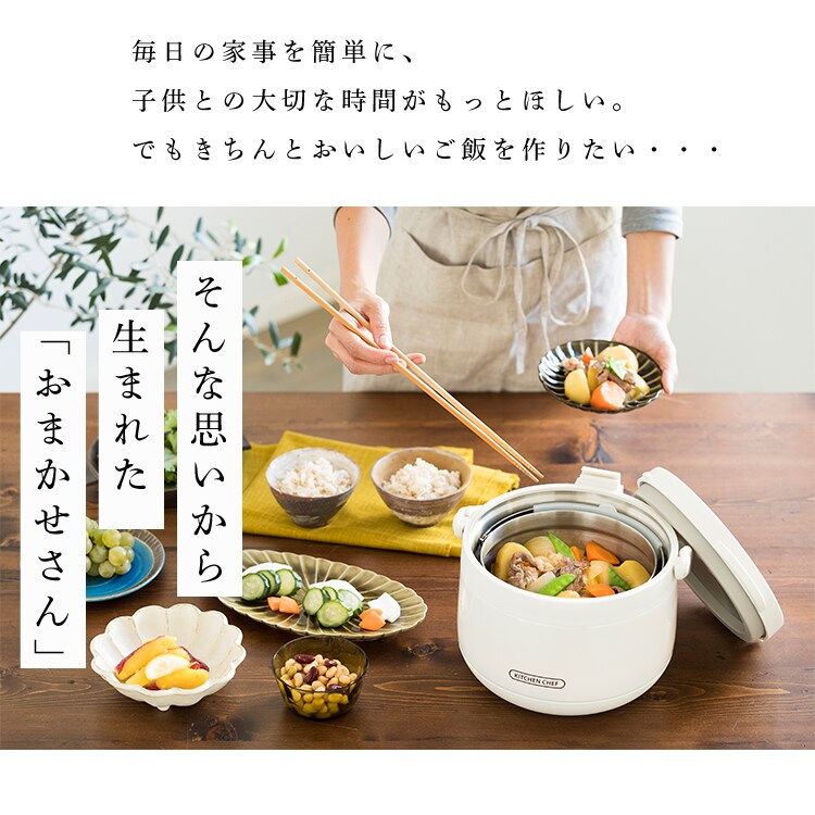 【完売品】ダブル真空保温調理鍋 おまかせさん 4.5L RWP-N45 ホワイト 1