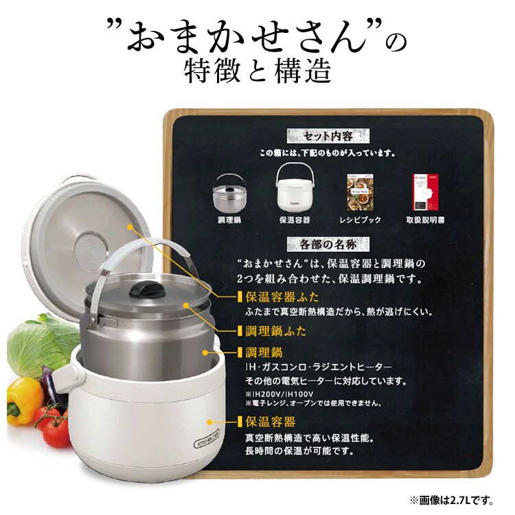 【完売品】ダブル真空保温調理鍋 おまかせさん 4.5L RWP-N45 ホワイト 3