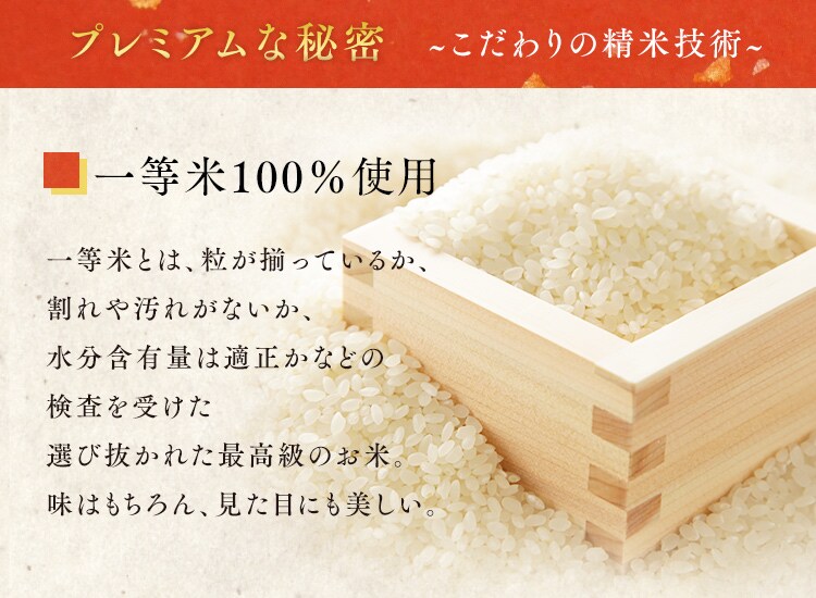 プレミアムな秘密
