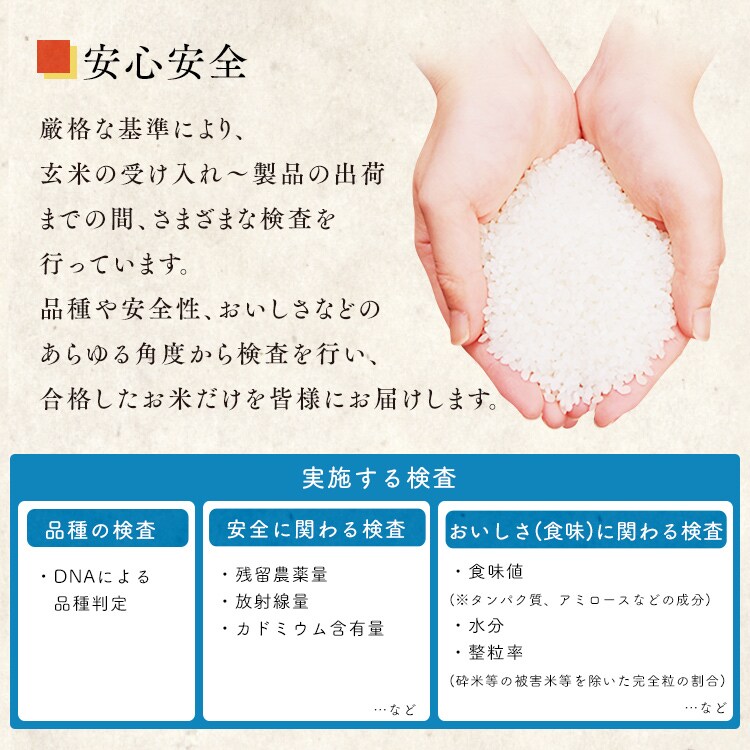 安心安全