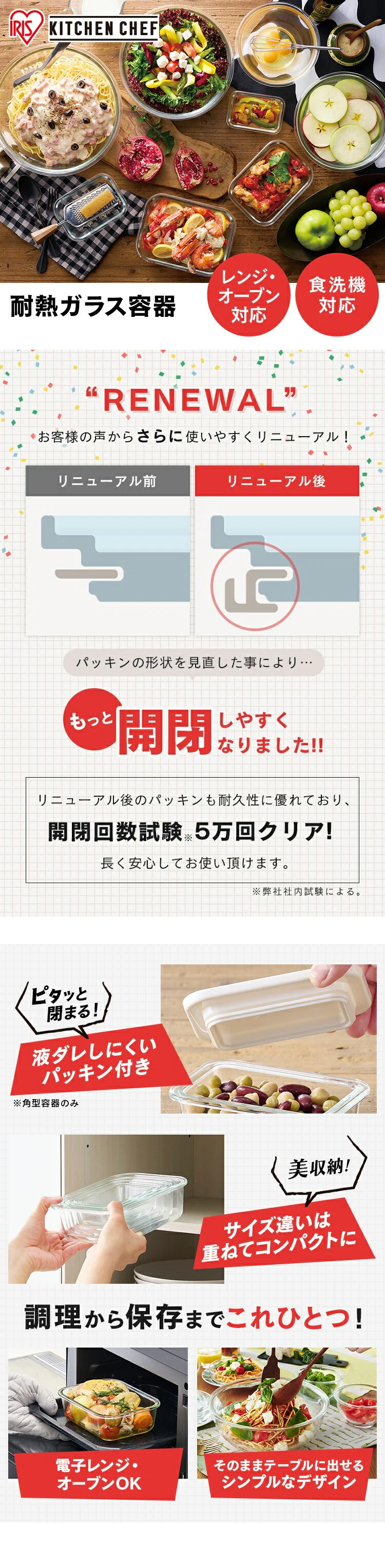 【40%OFFクーポン】【7点セット】 保存容器 耐熱ガラス (丸形ボウル3点+角型容器4点) TGS-7S ホワイト0