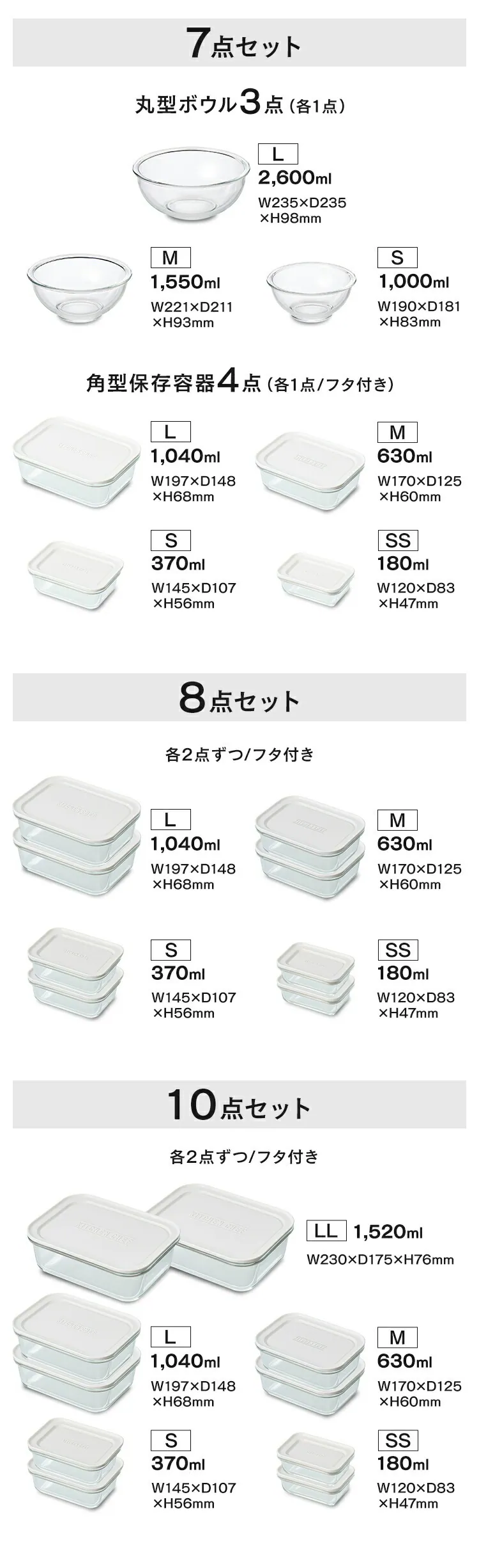 【40%OFFクーポン】【7点セット】 保存容器 耐熱ガラス (丸形ボウル3点+角型容器4点) TGS-7S ホワイト2