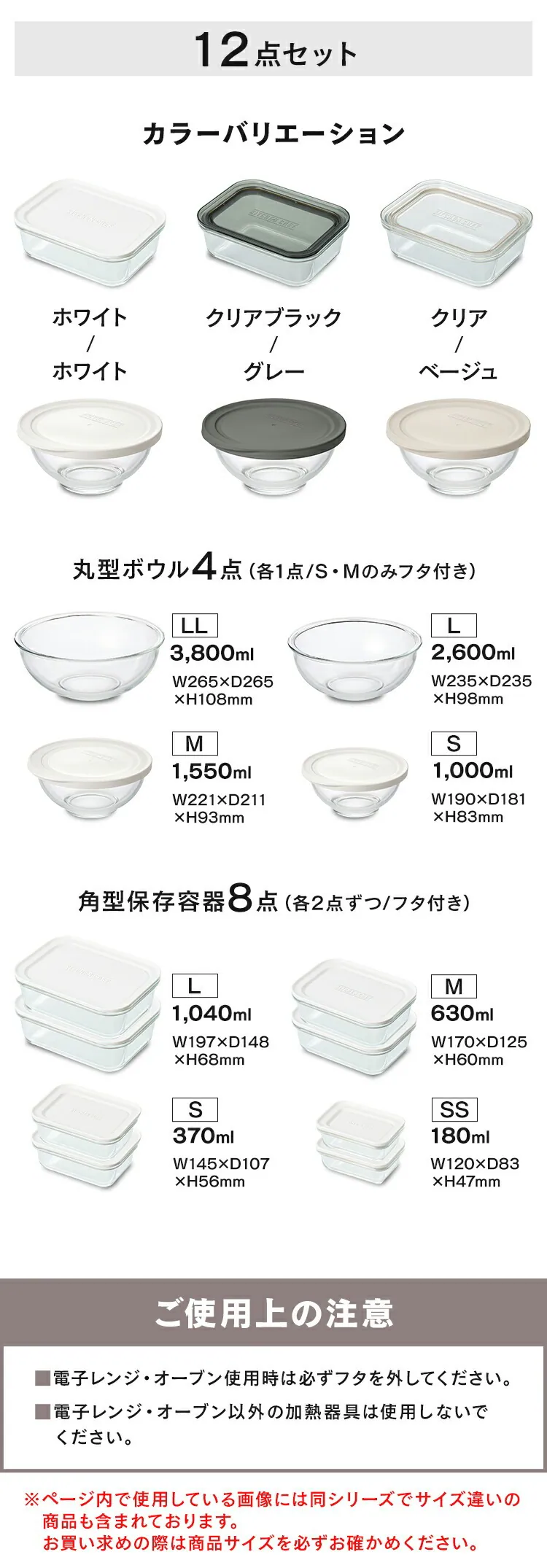 【40%OFFクーポン】【7点セット】 保存容器 耐熱ガラス (丸形ボウル3点+角型容器4点) TGS-7S ホワイト3