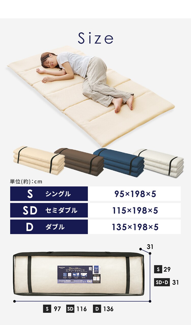 マットレス セミダブル 洗える 高反発 6つ折り 厚さ5㎝ エアリー マットレス セミダブル 洗える 高反発 6つ折り 厚さ5㎝ エアリー
