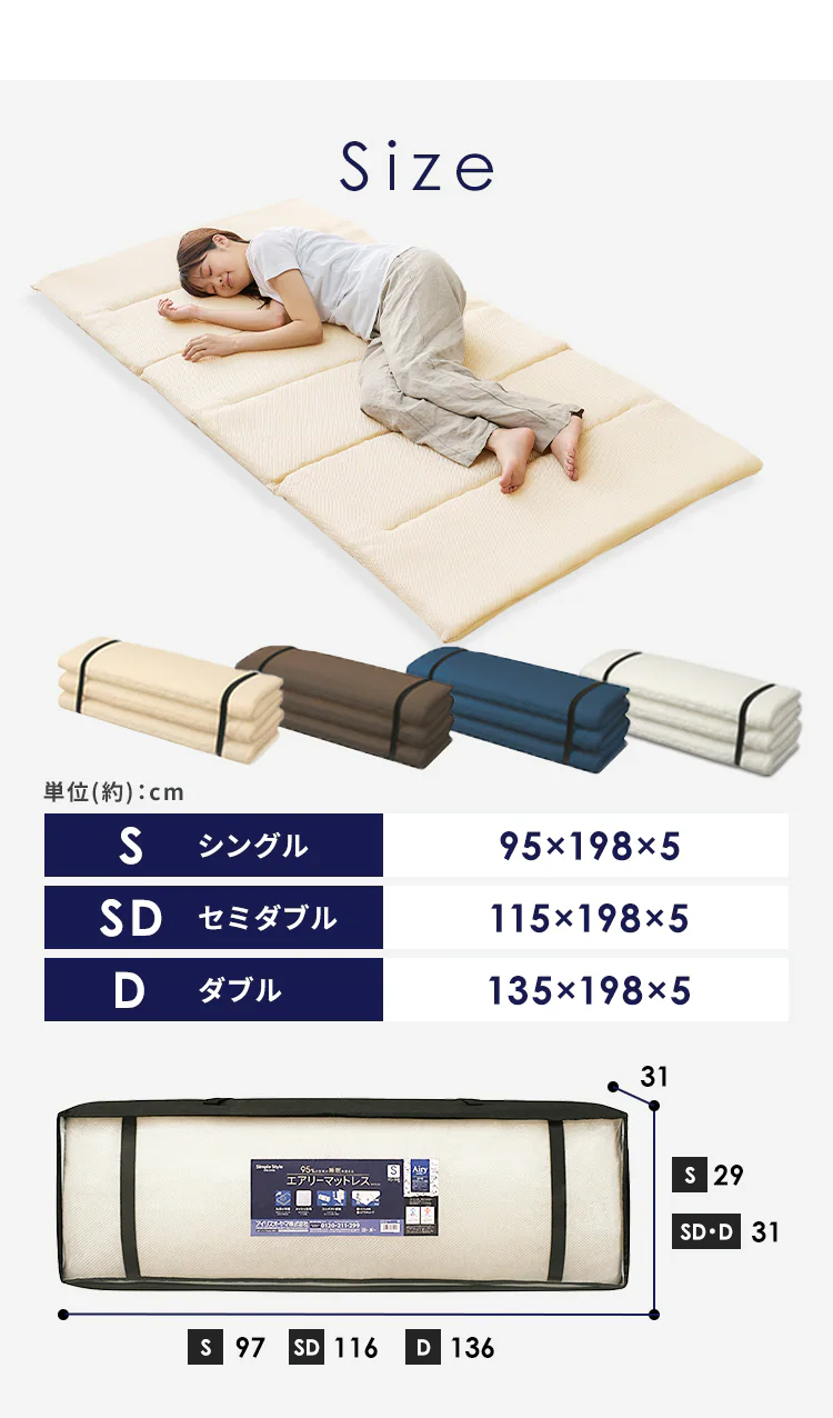 マットレス シングル エアリーマットレス 丸ごと洗える 抗菌防臭 六つ折り 厚さ5cm MARS-6S アイボリー9