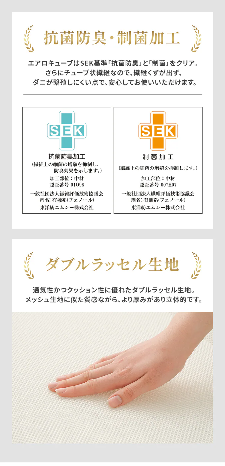 マットレス シングル エアリーマットレス 丸ごと洗える 抗菌防臭 六つ折り 厚さ5cm MARS-6S アイボリー6