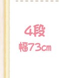 4段 73?