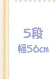 5段 56? ミッキー