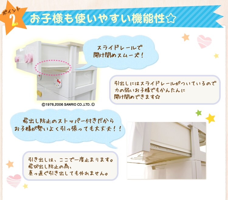 お子さまにも使いやすい機能性