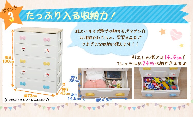 たっぷり入る収納力！