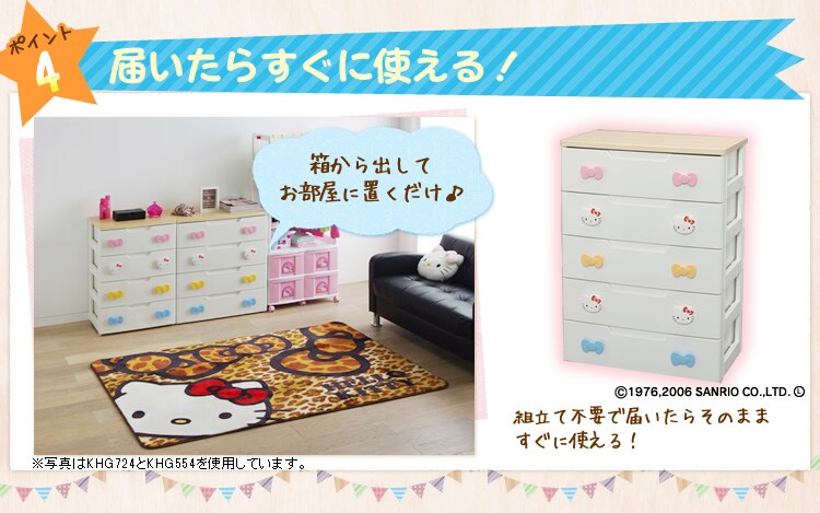 届いたらすぐに使える！