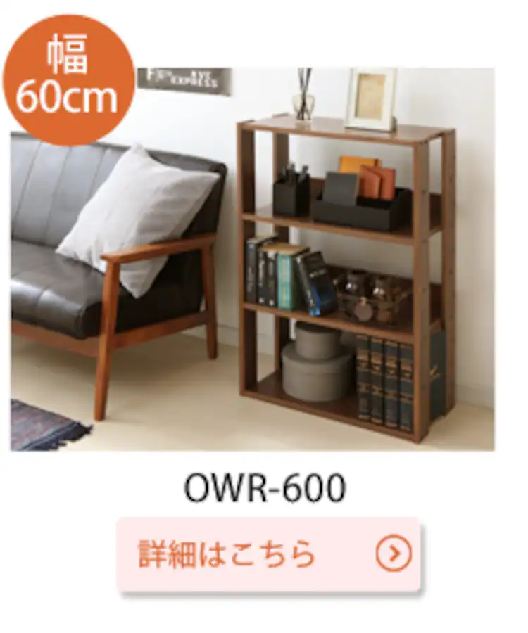 幅60cm
