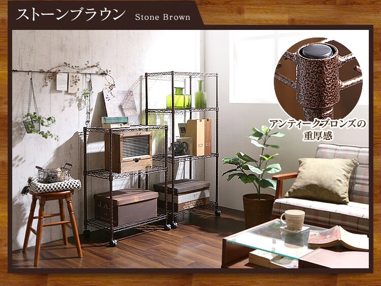 ストーンブラウン