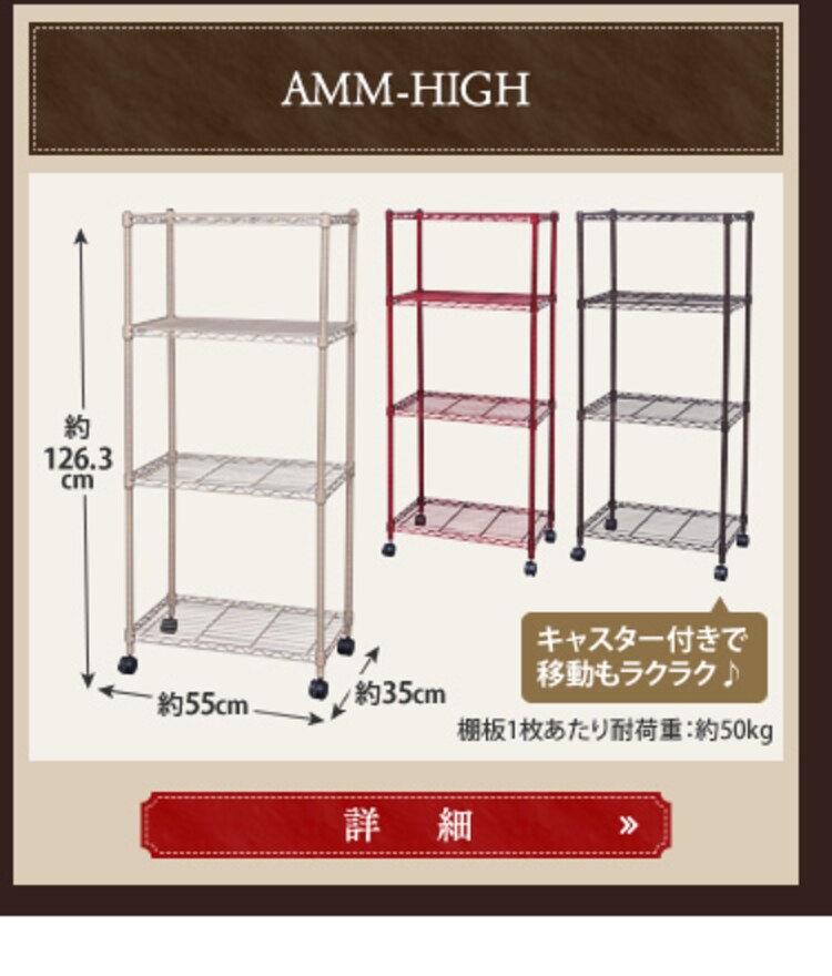 アンティークメタルAMM-HIGH