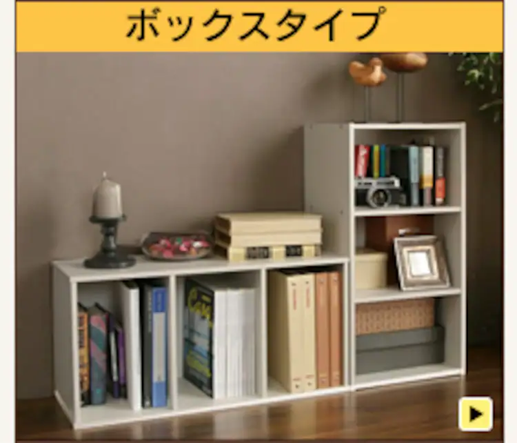 ボックスタイプ