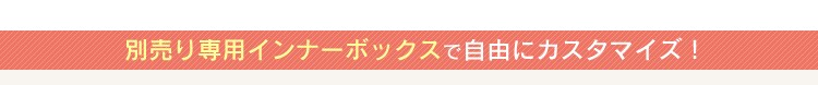 ボックスタイプ