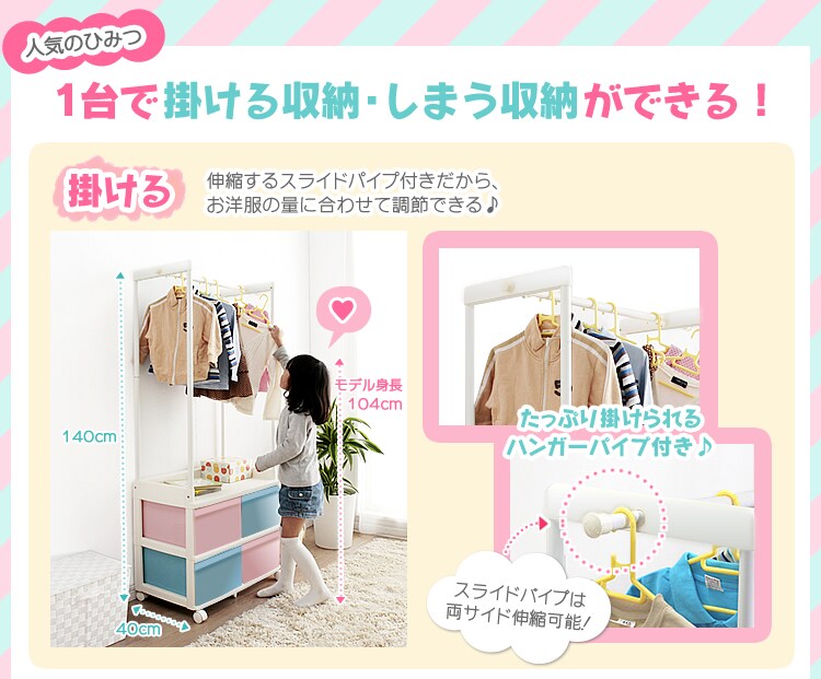 キッズチェストハンガー