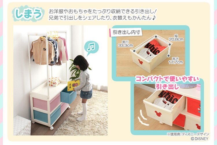 キッズチェストハンガー