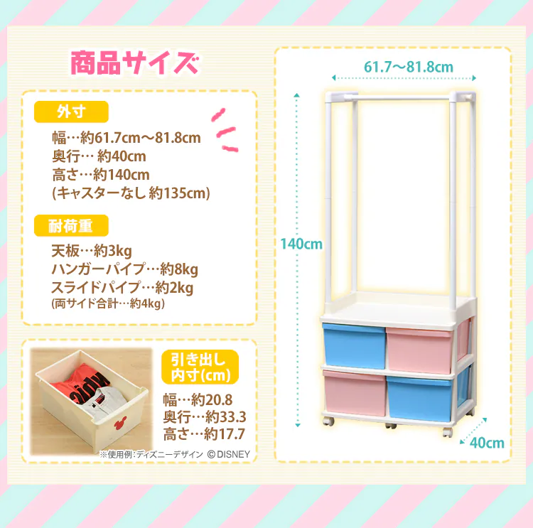 キッズチェストハンガー