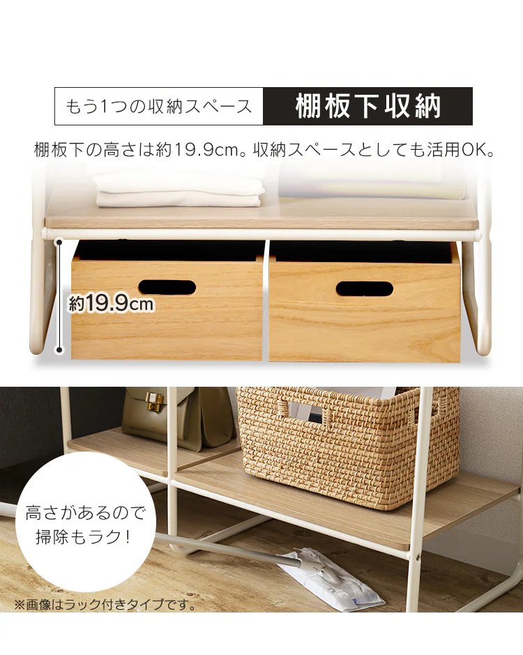 ハンガーラック プレミアム ボード2枚付き スタイルハンガー2WAYタイプ PI-B2 ホワイト7