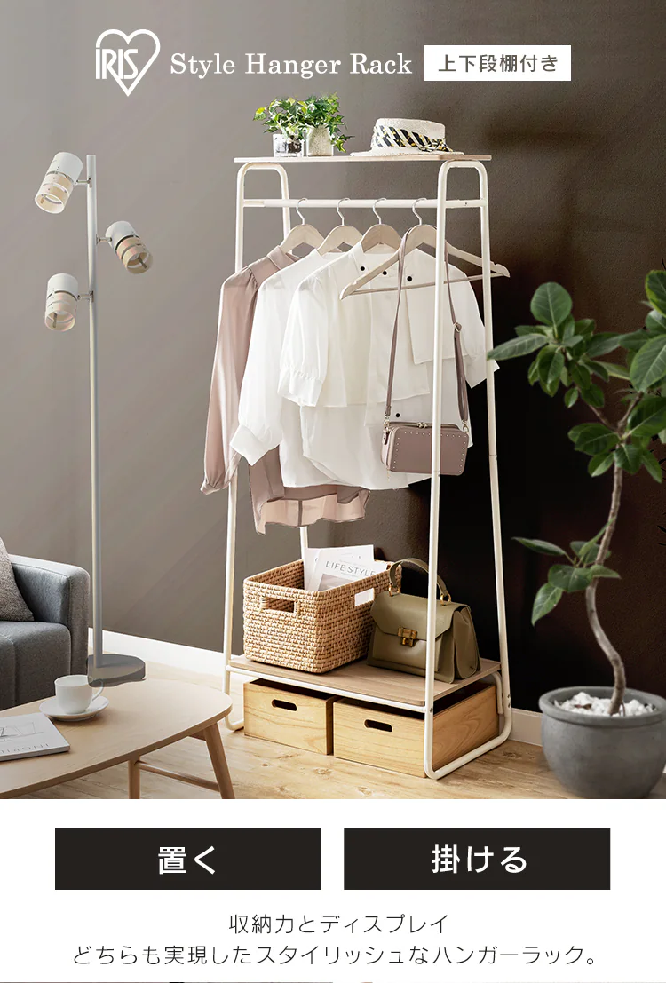 ハンガーラック プレミアム ボード2枚付き スタイルハンガー2WAYタイプ PI-B2 ホワイト0