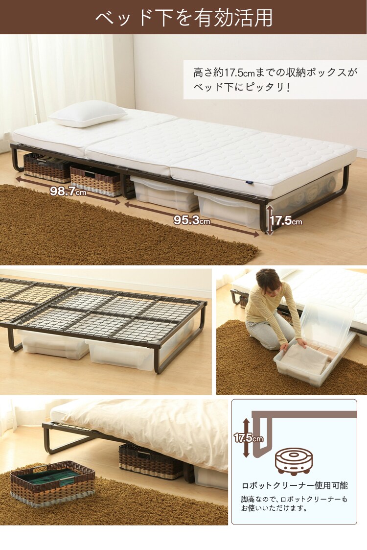 ベッド下を有効活用