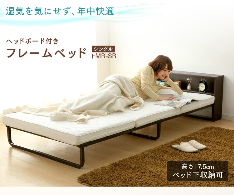 フレームベッド