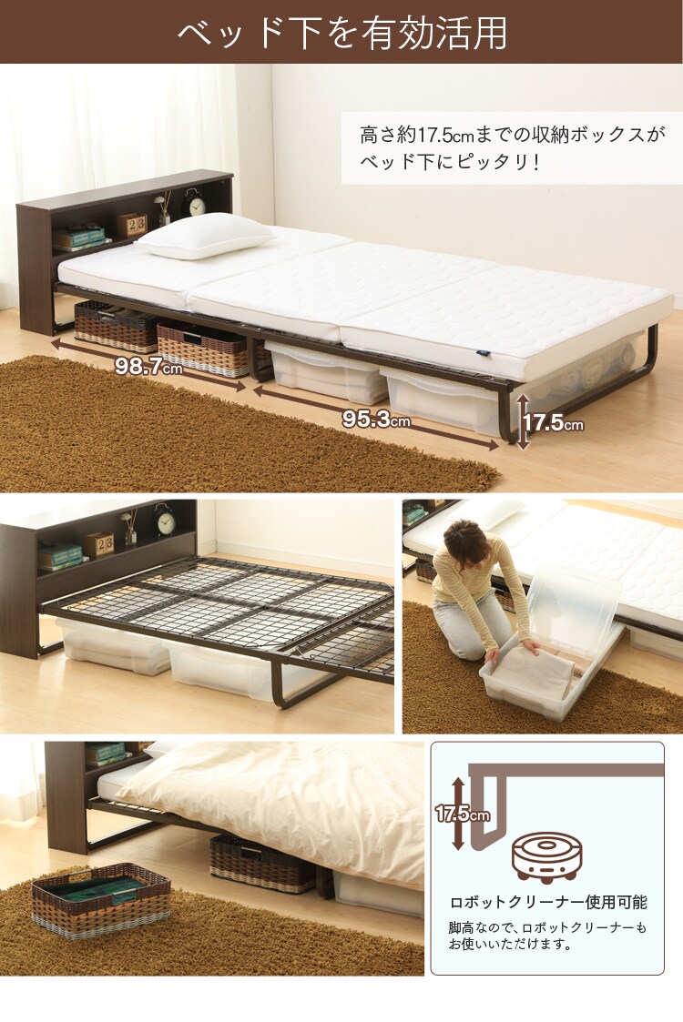 ベッド下を有効活用