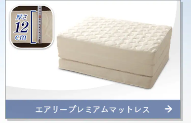 エアリープレミアムマットレス HGB120-S