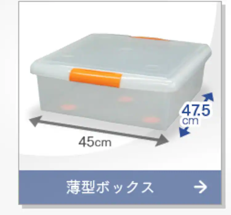 薄型ボックス UG-475